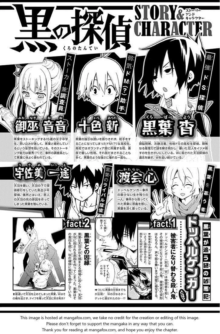Kuro No Tantei Chapter 12 - 2
