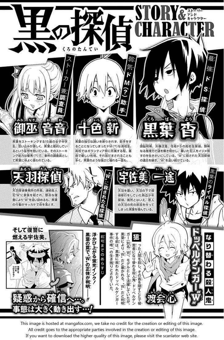 Kuro No Tantei Chapter 14 - 1