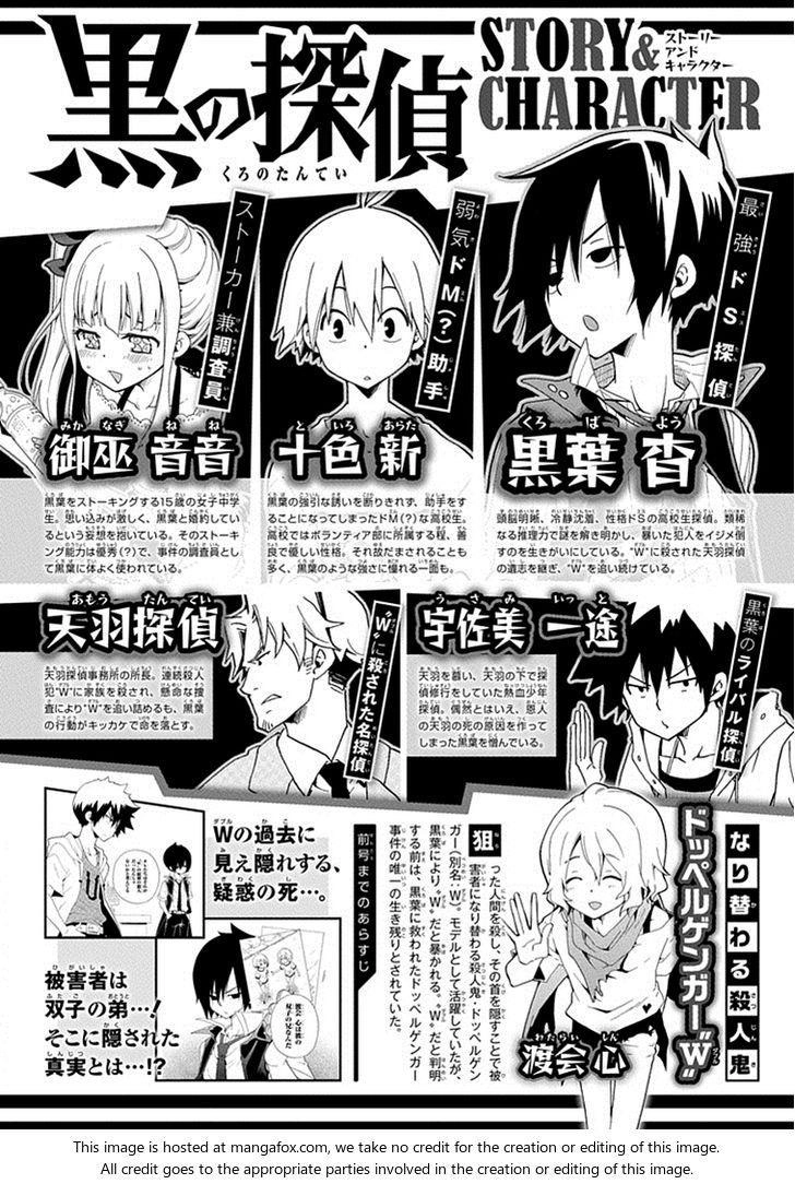 Kuro No Tantei Chapter 15.1 - 2