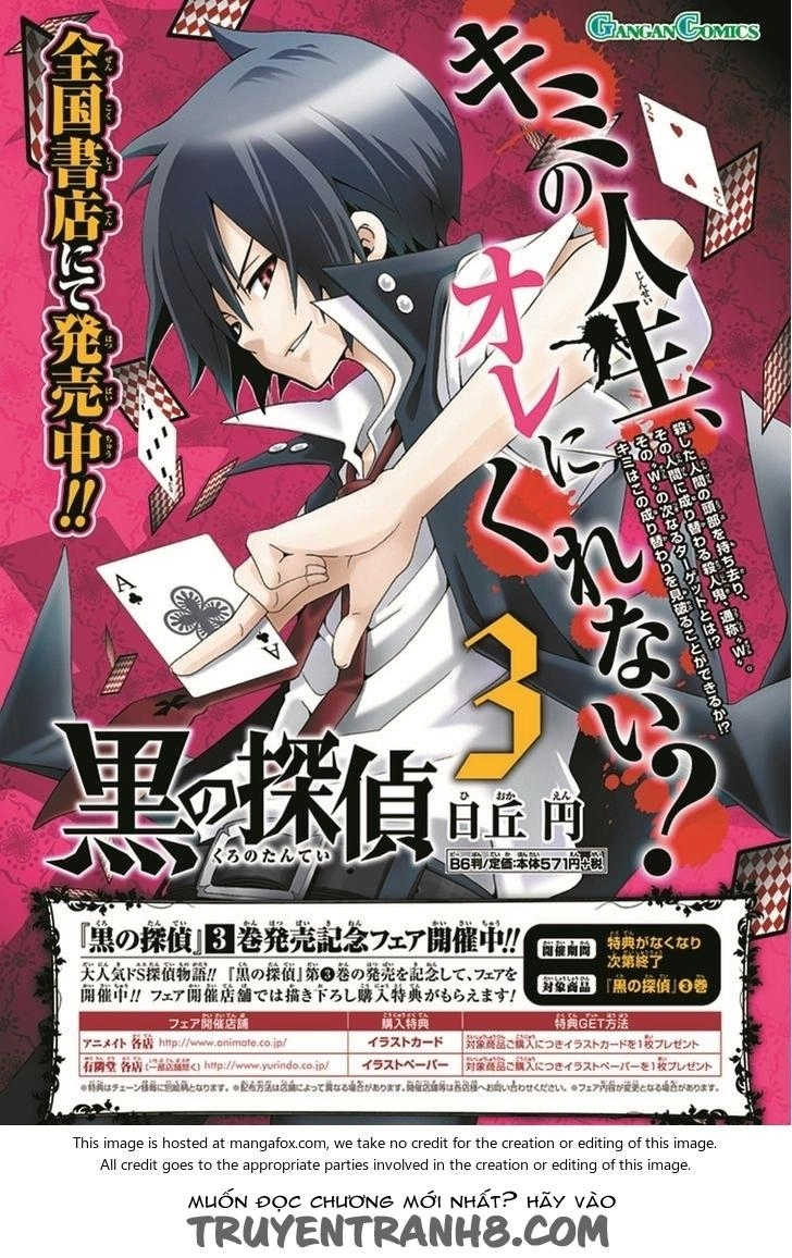 Kuro No Tantei Chapter 17.1 - 5
