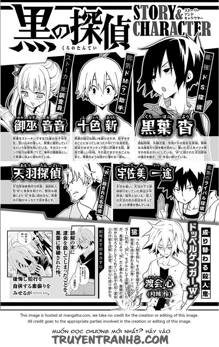 Kuro No Tantei Chapter 18.1 - 3