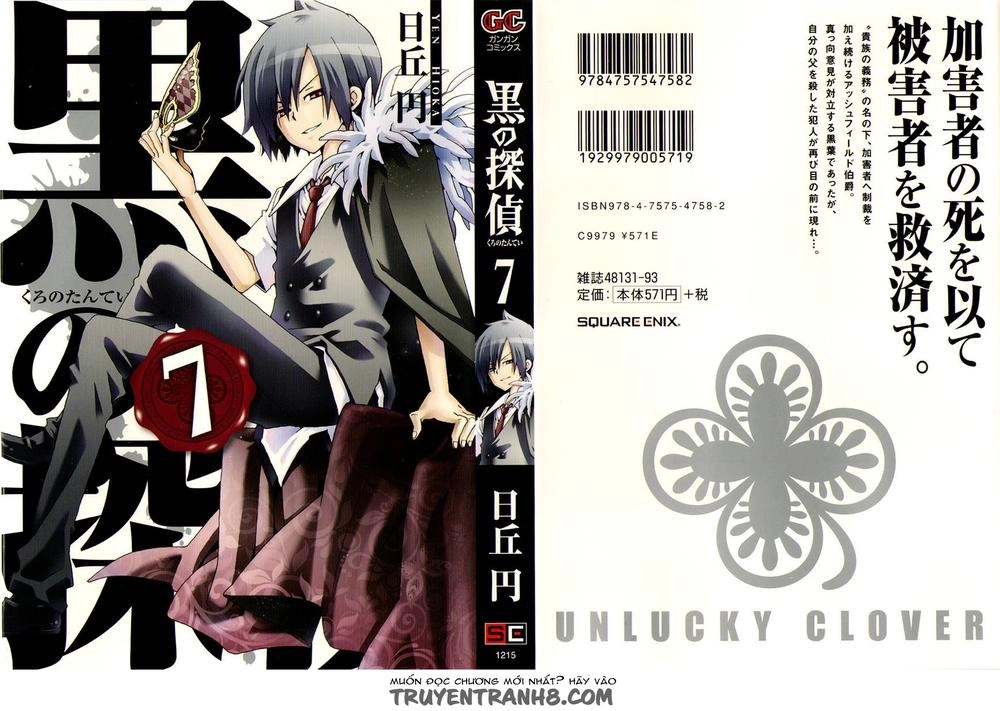 Kuro No Tantei Chapter 26 - 2