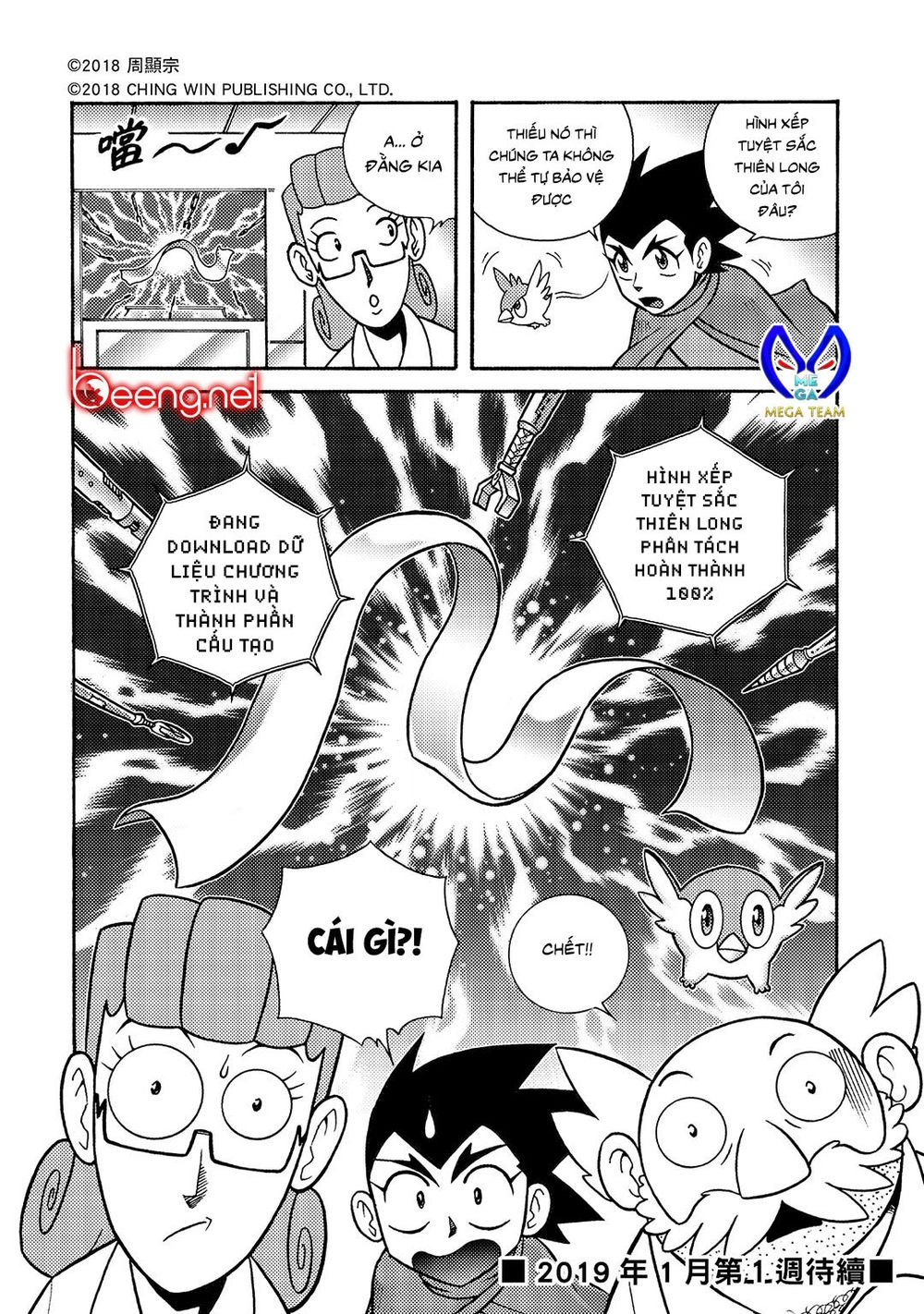 Hiệp Sĩ Giấy A Chapter 2.2 - 21