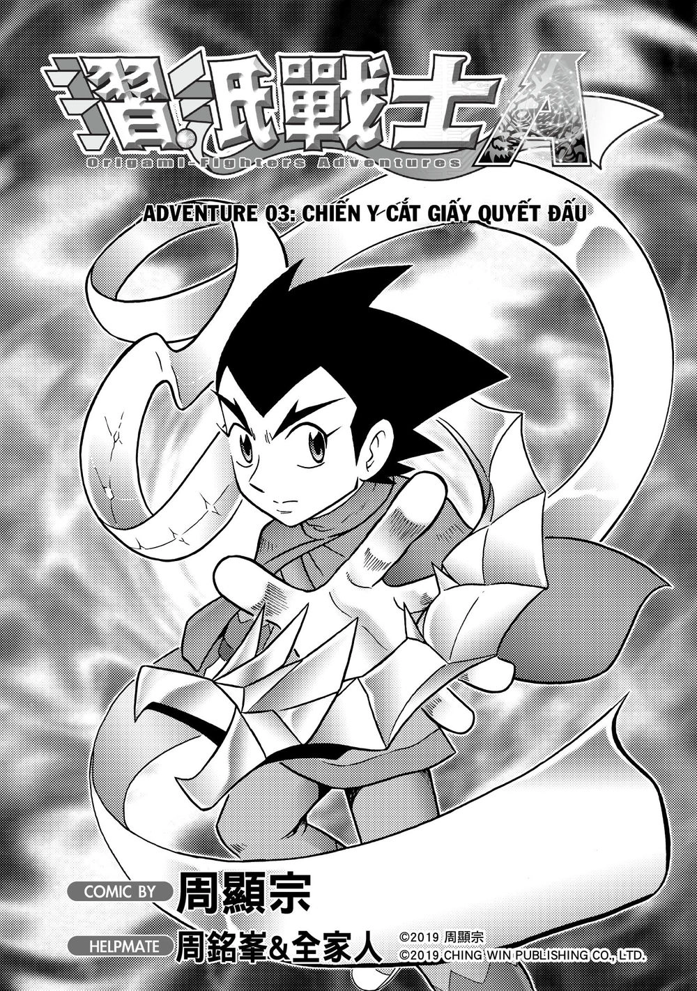 Hiệp Sĩ Giấy A Chapter 3.1 - 1