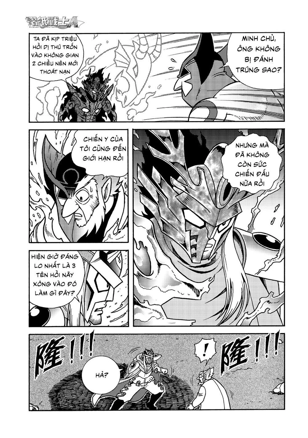 Hiệp Sĩ Giấy A Chapter 13.2 - 2