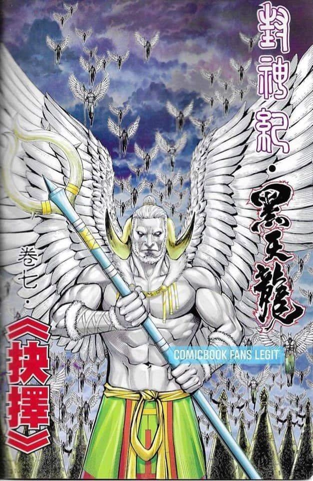 Hắc Thiên Long - Phong Thần Ký Chapter 7 - 2