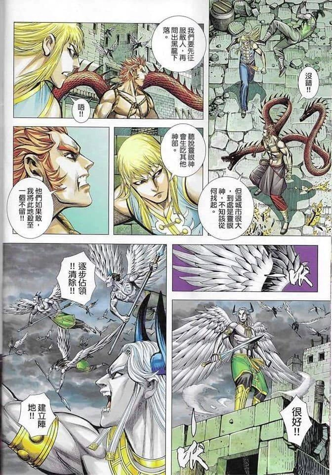 Hắc Thiên Long - Phong Thần Ký Chapter 7 - 27