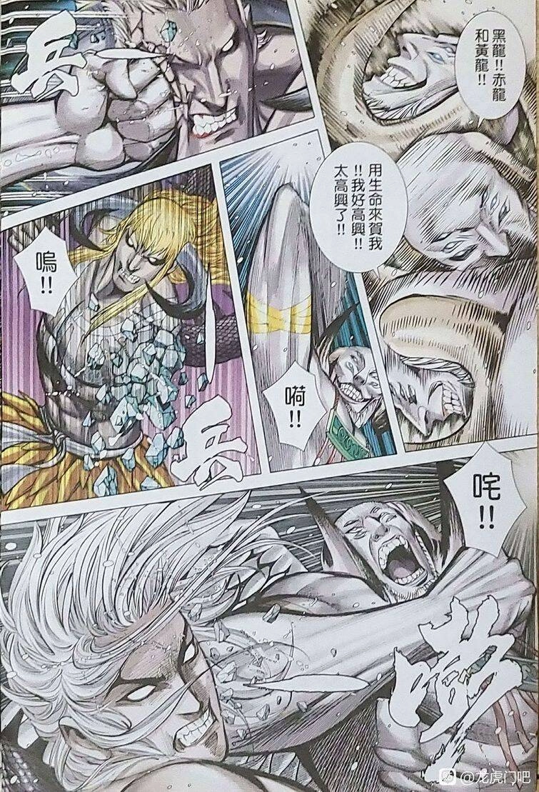 Hắc Thiên Long - Phong Thần Ký Chapter 26 - 3