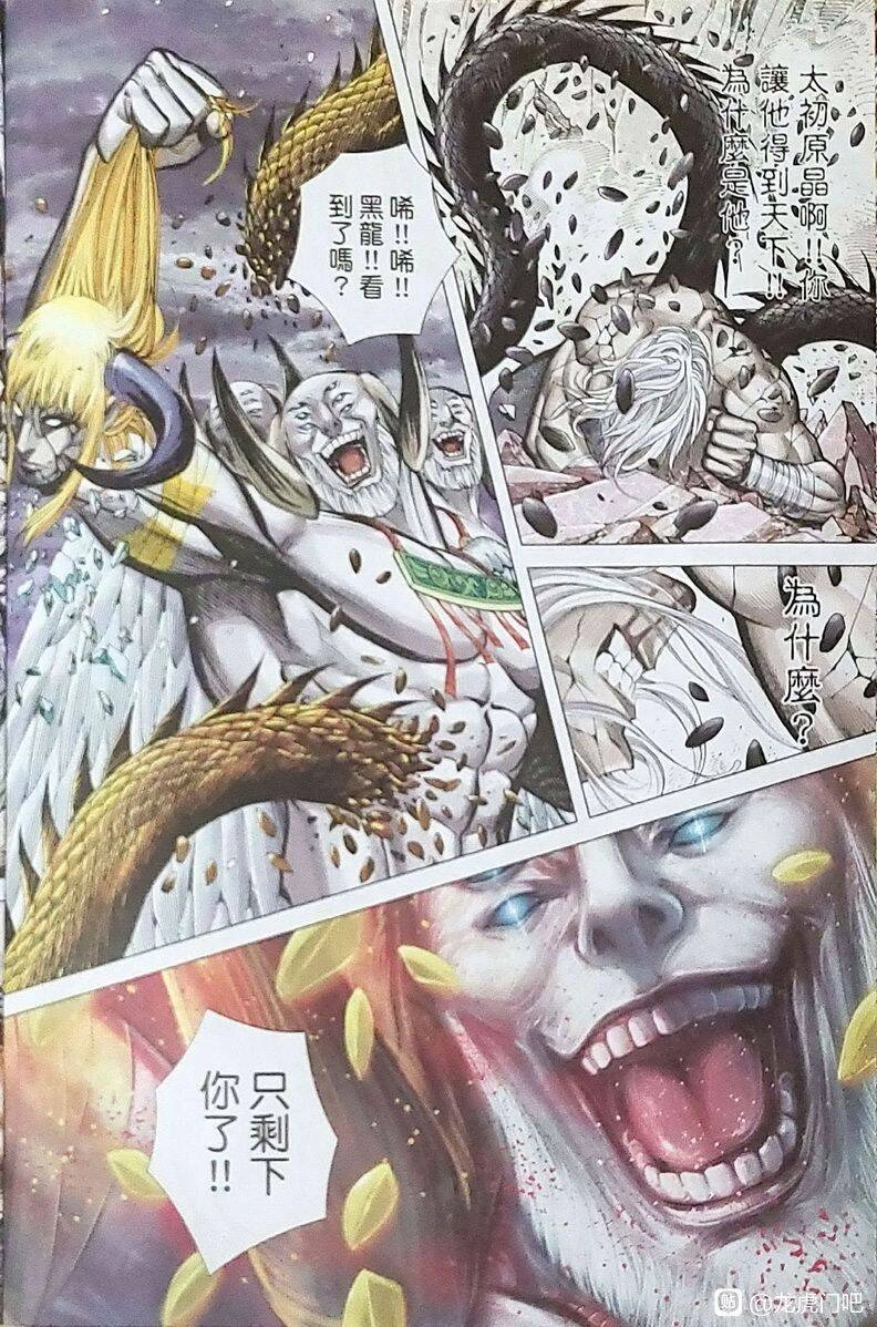 Hắc Thiên Long - Phong Thần Ký Chapter 26 - 13