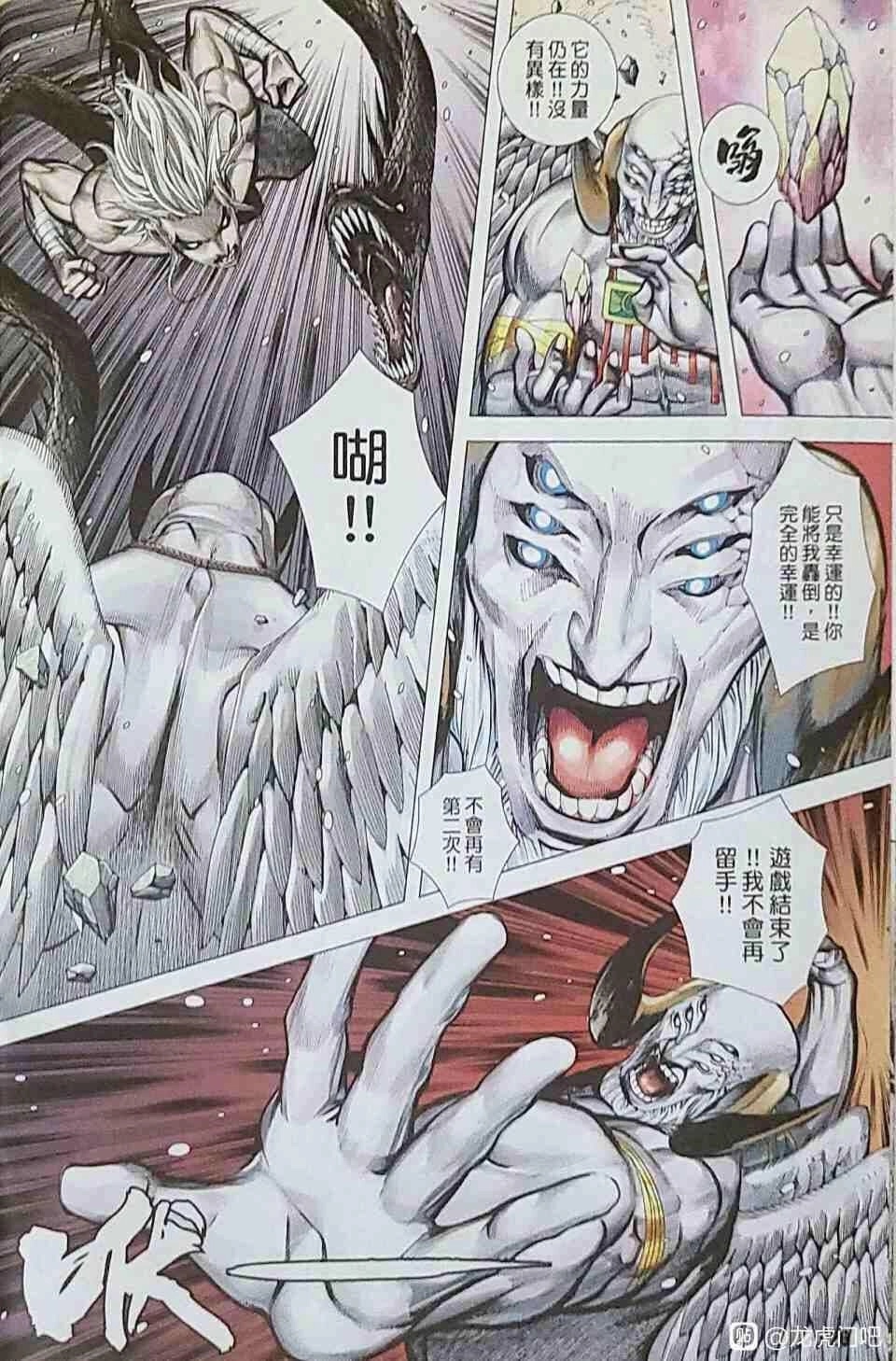 Hắc Thiên Long - Phong Thần Ký Chapter 26 - 25