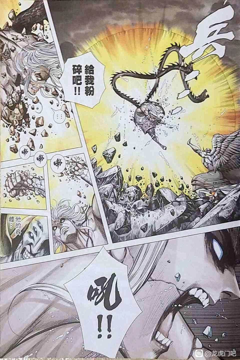 Hắc Thiên Long - Phong Thần Ký Chapter 26 - 26