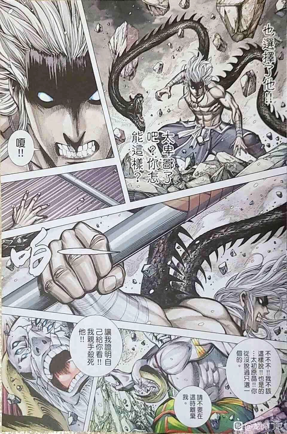 Hắc Thiên Long - Phong Thần Ký Chapter 26 - 28