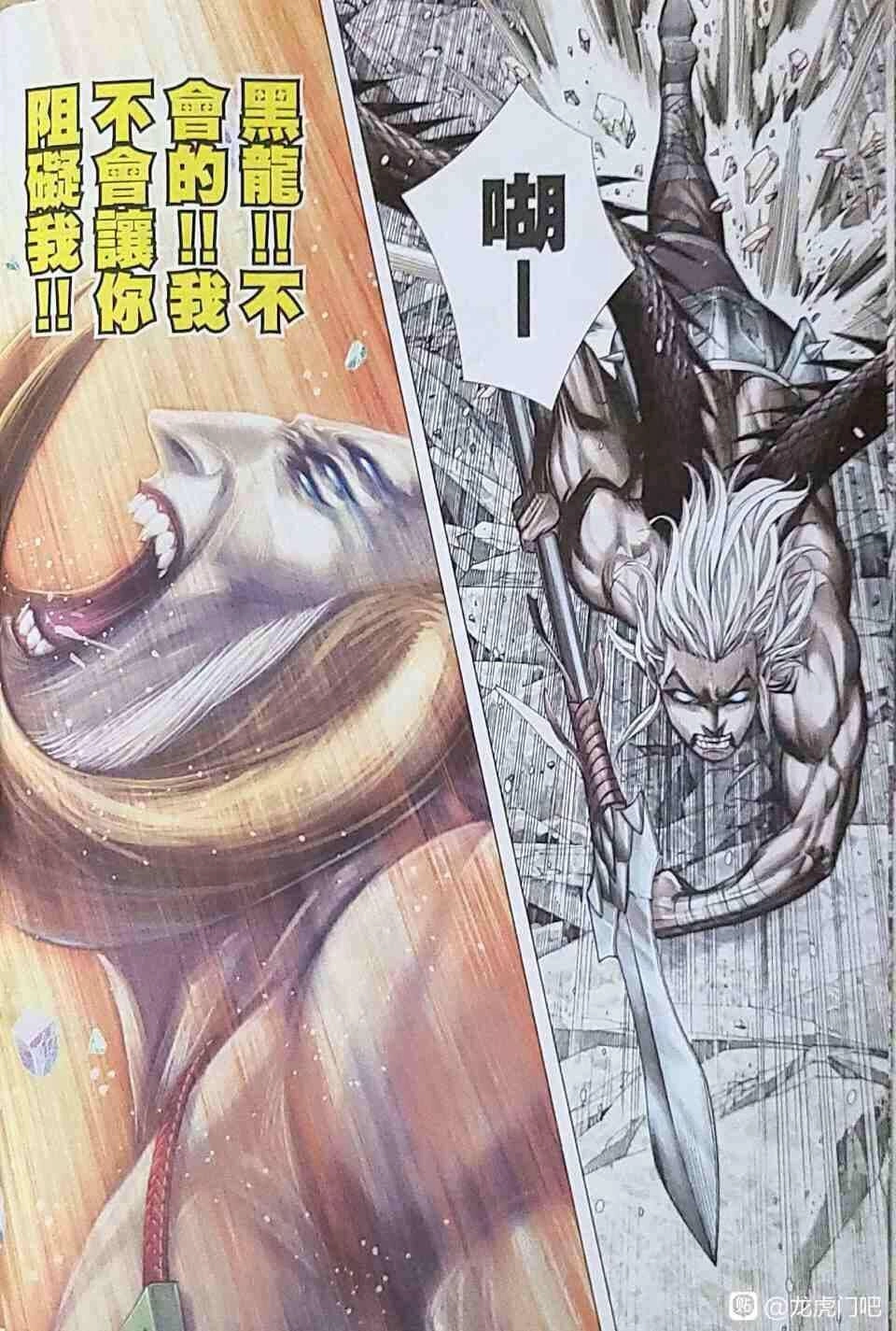 Hắc Thiên Long - Phong Thần Ký Chapter 26 - 29