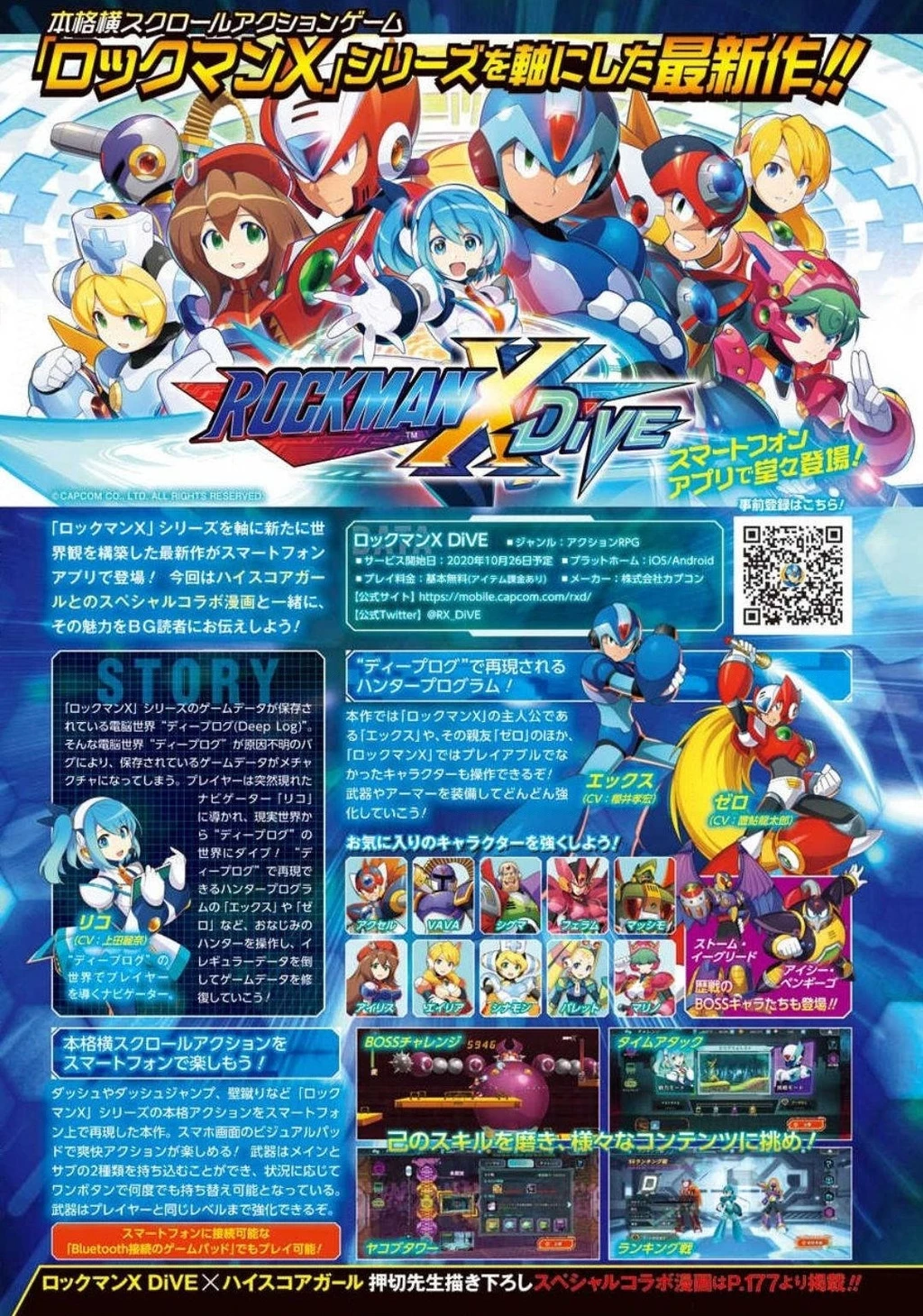 Hi Score Girl Chapter 64.1 - 10