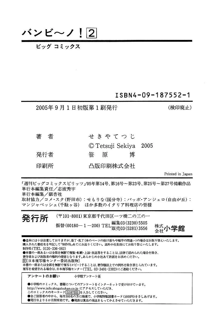 Bambino! Chapter 20 - 16