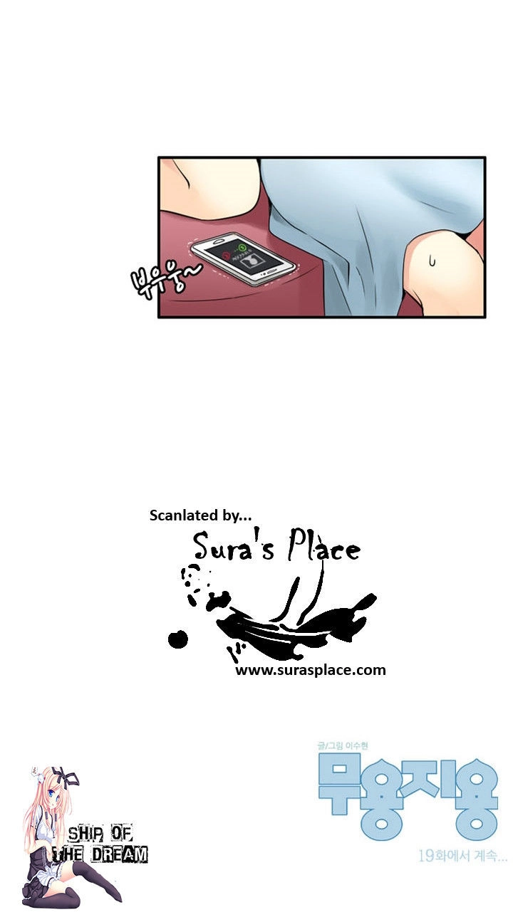 Useful Good-For-Nothing Chapter 18 - 18