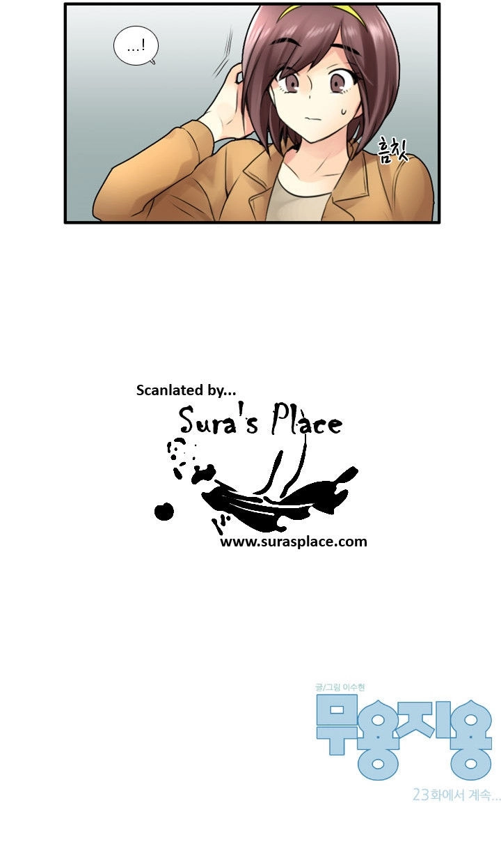 Useful Good-For-Nothing Chapter 23 - 14