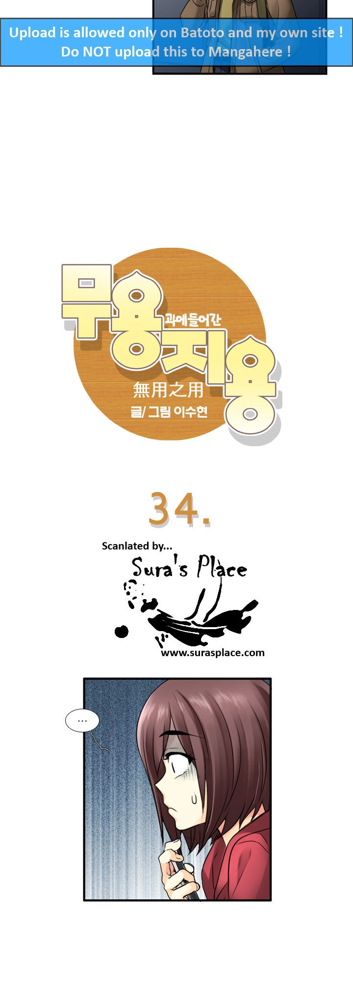 Useful Good-For-Nothing Chapter 34 - 3