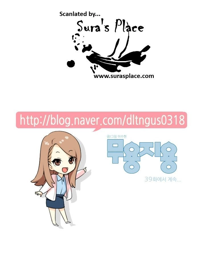 Useful Good-For-Nothing Chapter 38 - 16