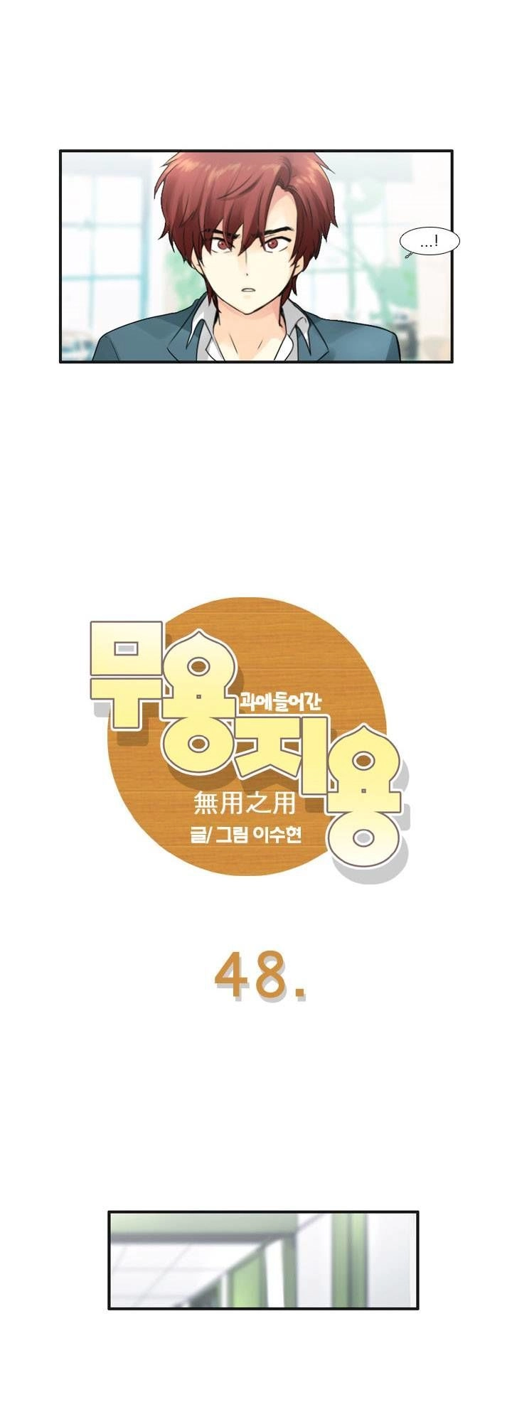 Useful Good-For-Nothing Chapter 48 - 5