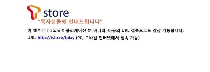 Useful Good-For-Nothing Chapter 48 - 18