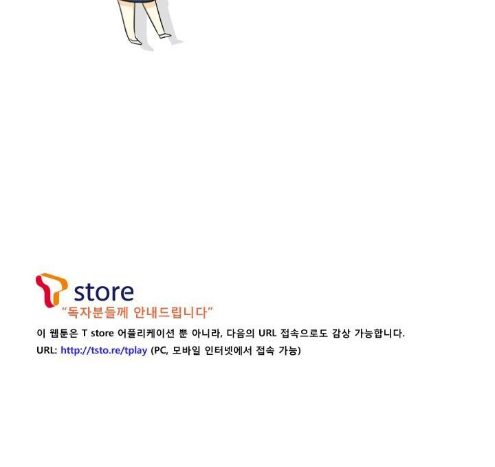 Useful Good-For-Nothing Chapter 52 - 23