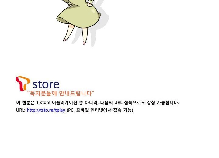 Useful Good-For-Nothing Chapter 53 - 18