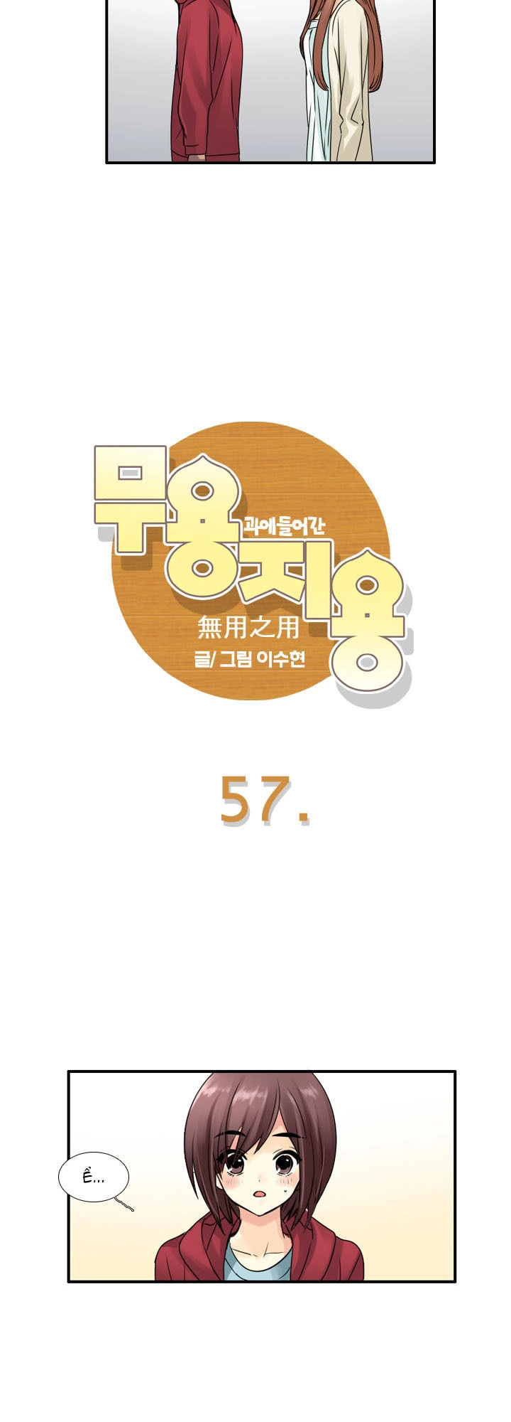 Useful Good-For-Nothing Chapter 57 - 6