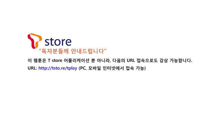 Useful Good-For-Nothing Chapter 57 - 20