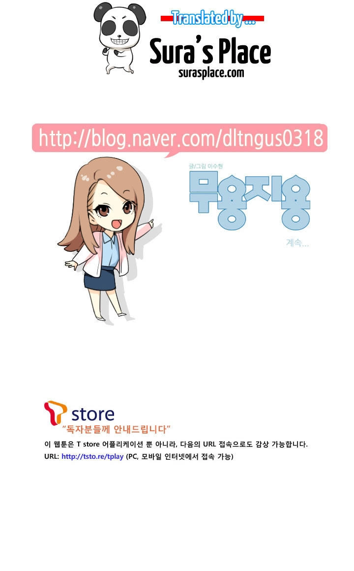 Useful Good-For-Nothing Chapter 59 - 16