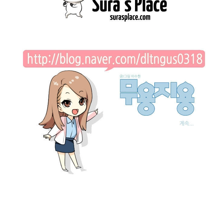 Useful Good-For-Nothing Chapter 61 - 18