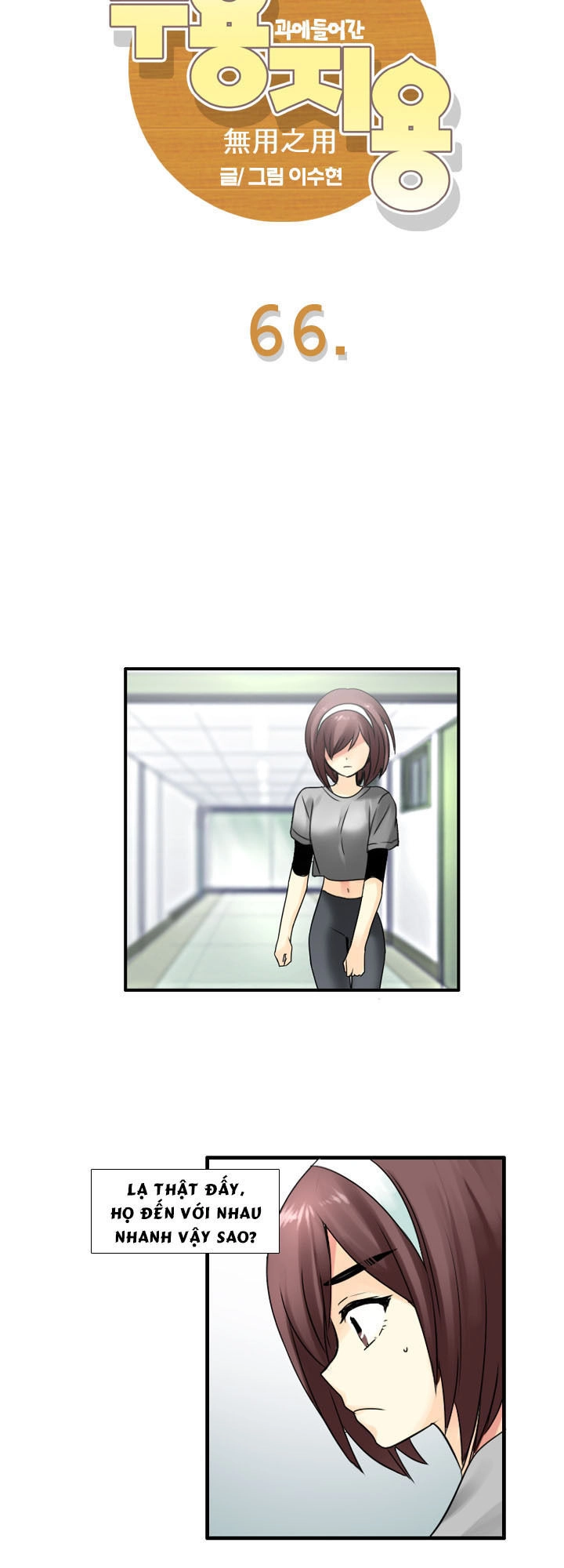 Useful Good-For-Nothing Chapter 66 - 6