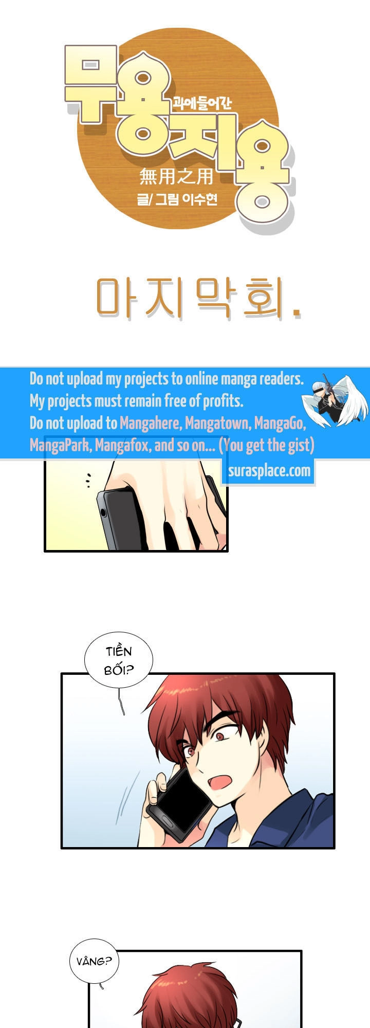 Useful Good-For-Nothing Chapter 73 - 2