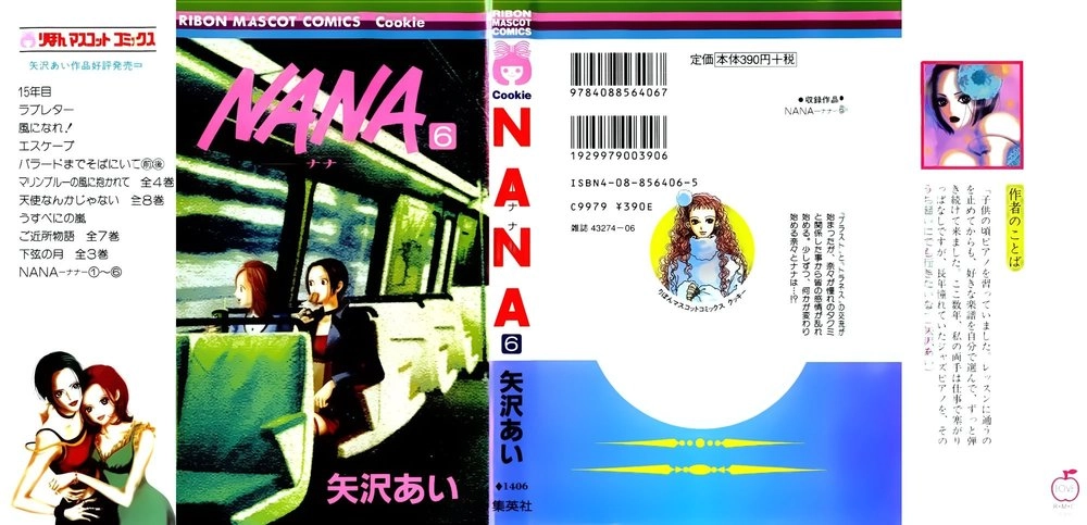 Nana Chapter 17 - 2
