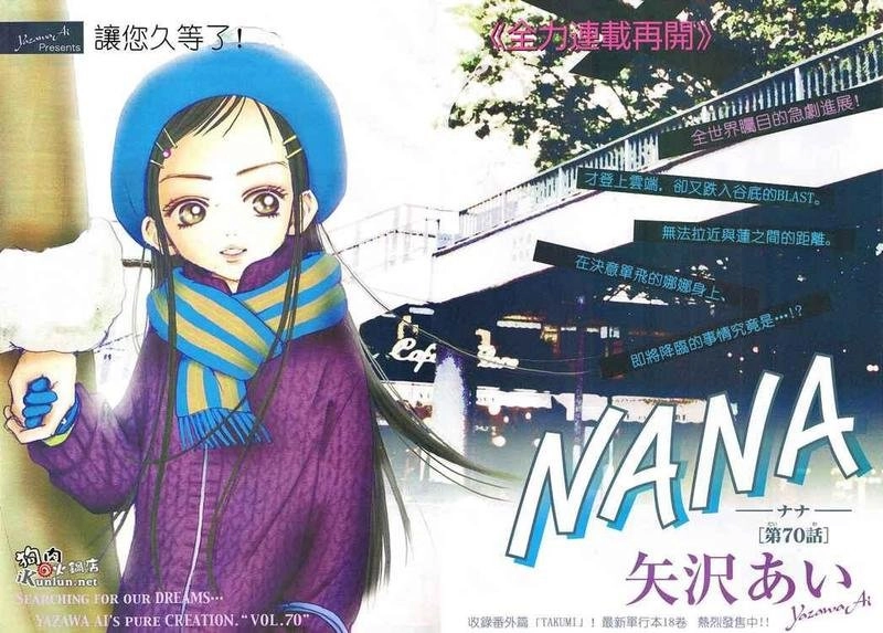 Nana Chapter 70 - 2