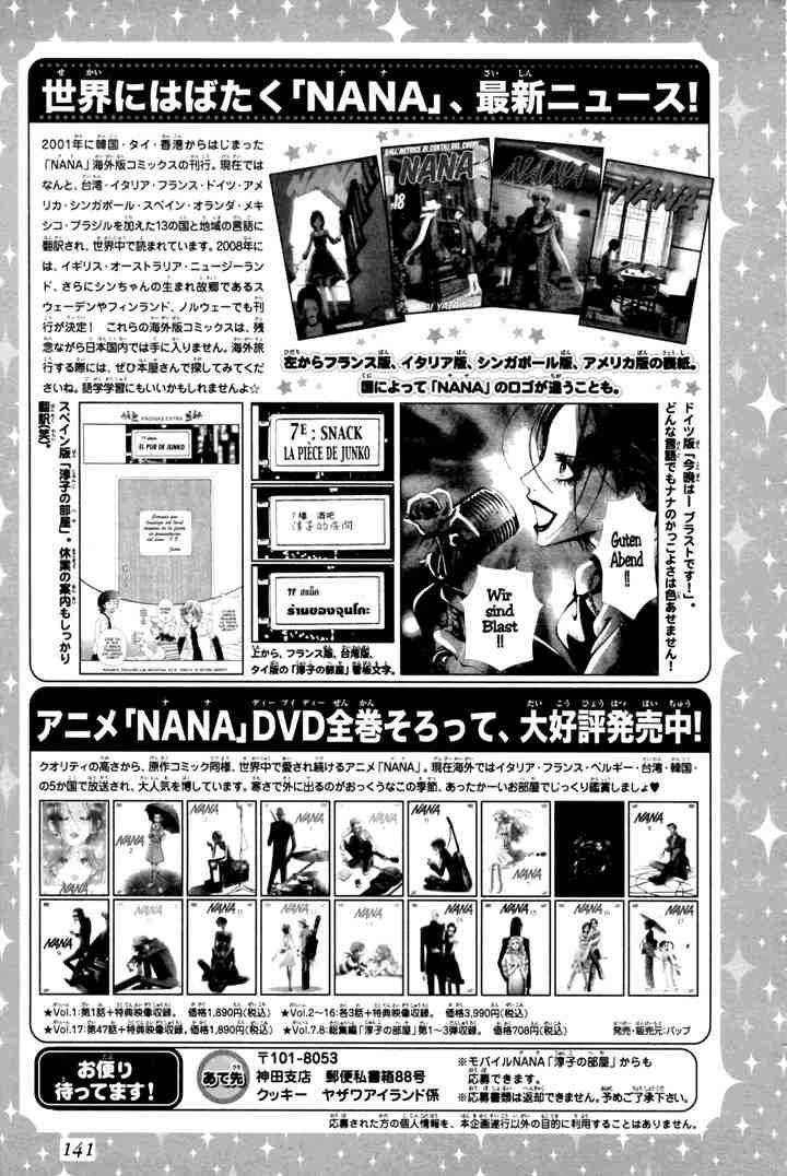 Nana Chapter 72 - 42