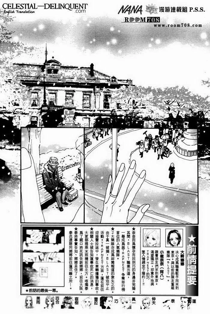 Nana Chapter 80 - 3