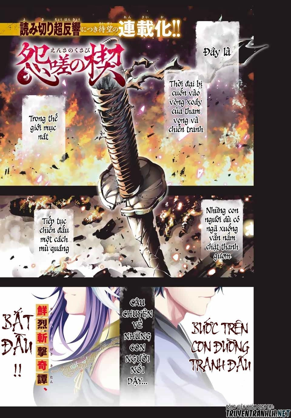 Ensa No Kusabi Chapter 1 - 2