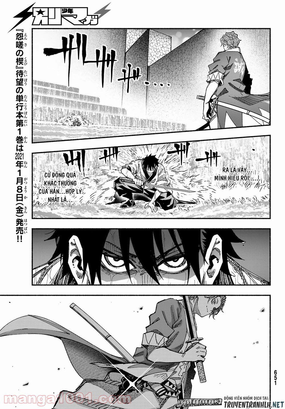 Ensa No Kusabi Chapter 4 - 32
