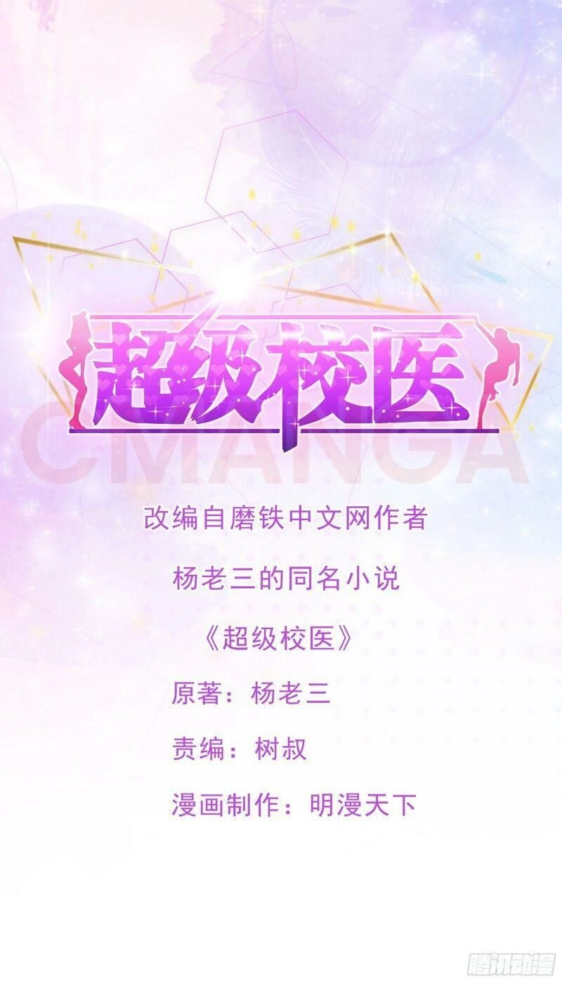 Siêu Cấp Thần Y Đại Biến Thái Chapter 69 - 1