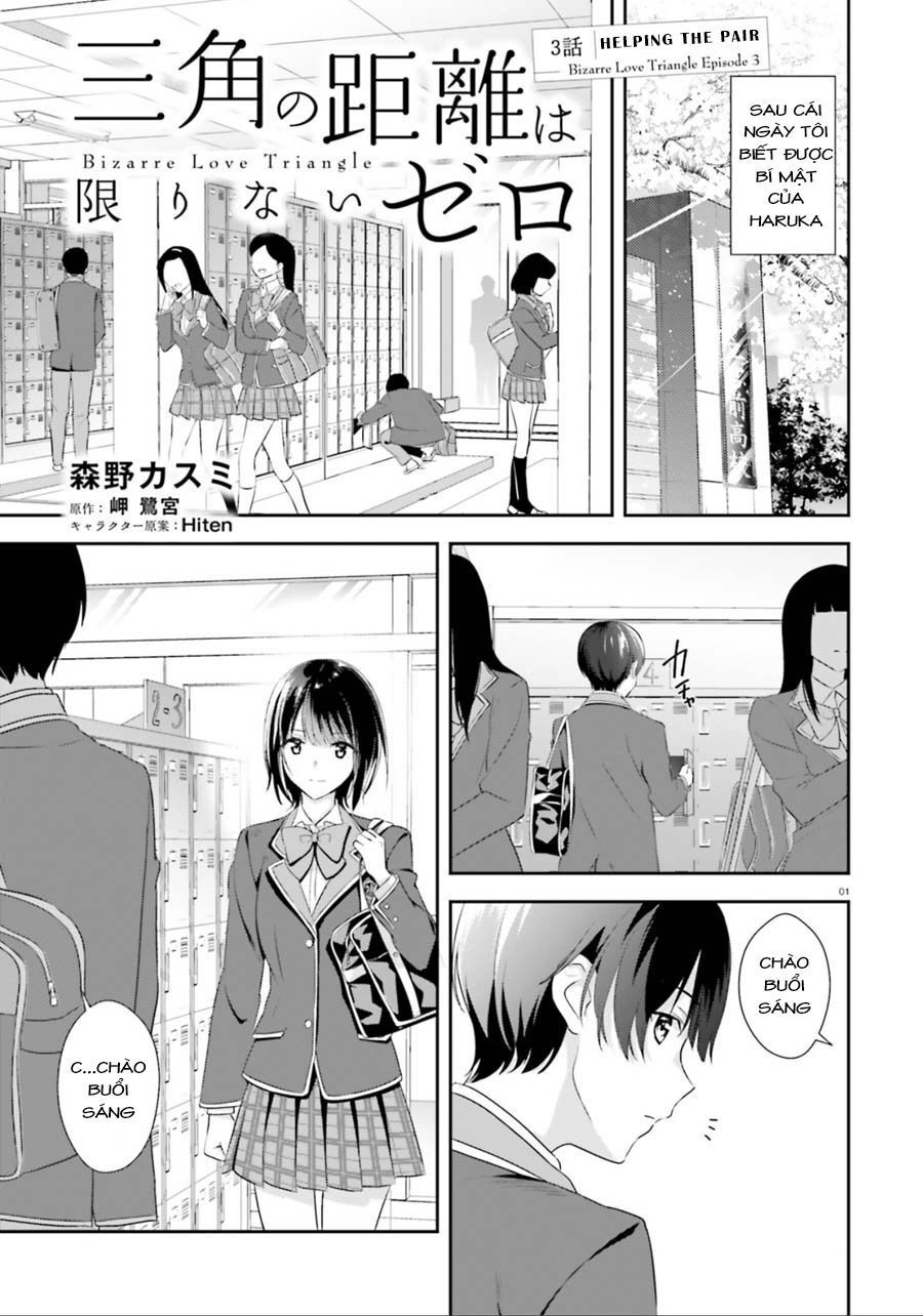 Sankaku No Kyori Wa Kagirinai Zero Chapter 3 - 3