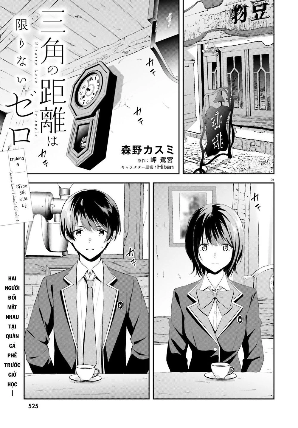 Sankaku No Kyori Wa Kagirinai Zero Chapter 4 - 2