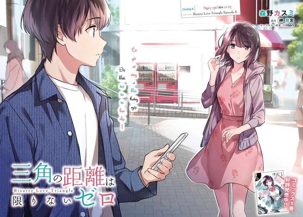 Sankaku No Kyori Wa Kagirinai Zero Chapter 6 - 3