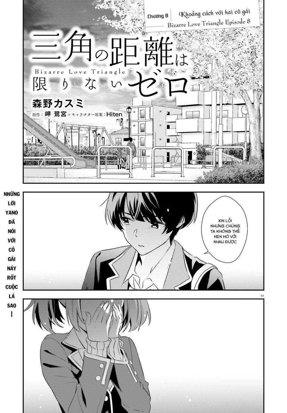 Sankaku No Kyori Wa Kagirinai Zero Chapter 8 - 2