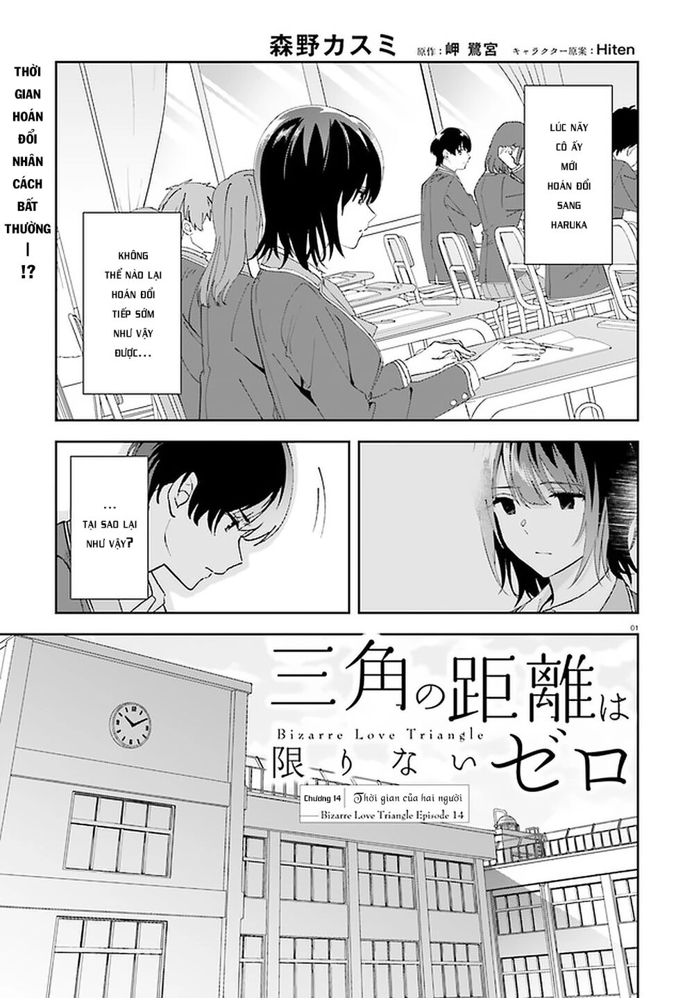 Sankaku No Kyori Wa Kagirinai Zero Chapter 14 - 2