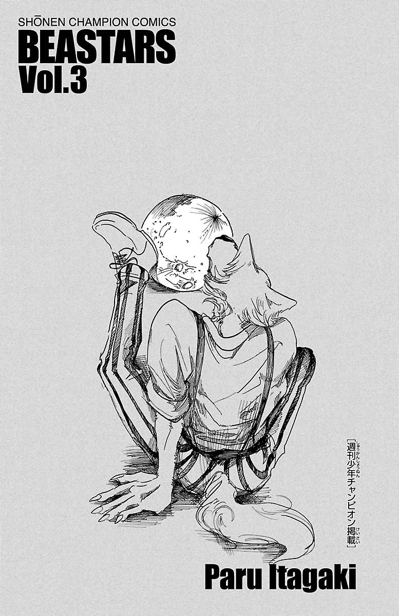 Bởi Vì Chúng Ta Đều Là Những Ngôi Sao Chapter 17 - 2