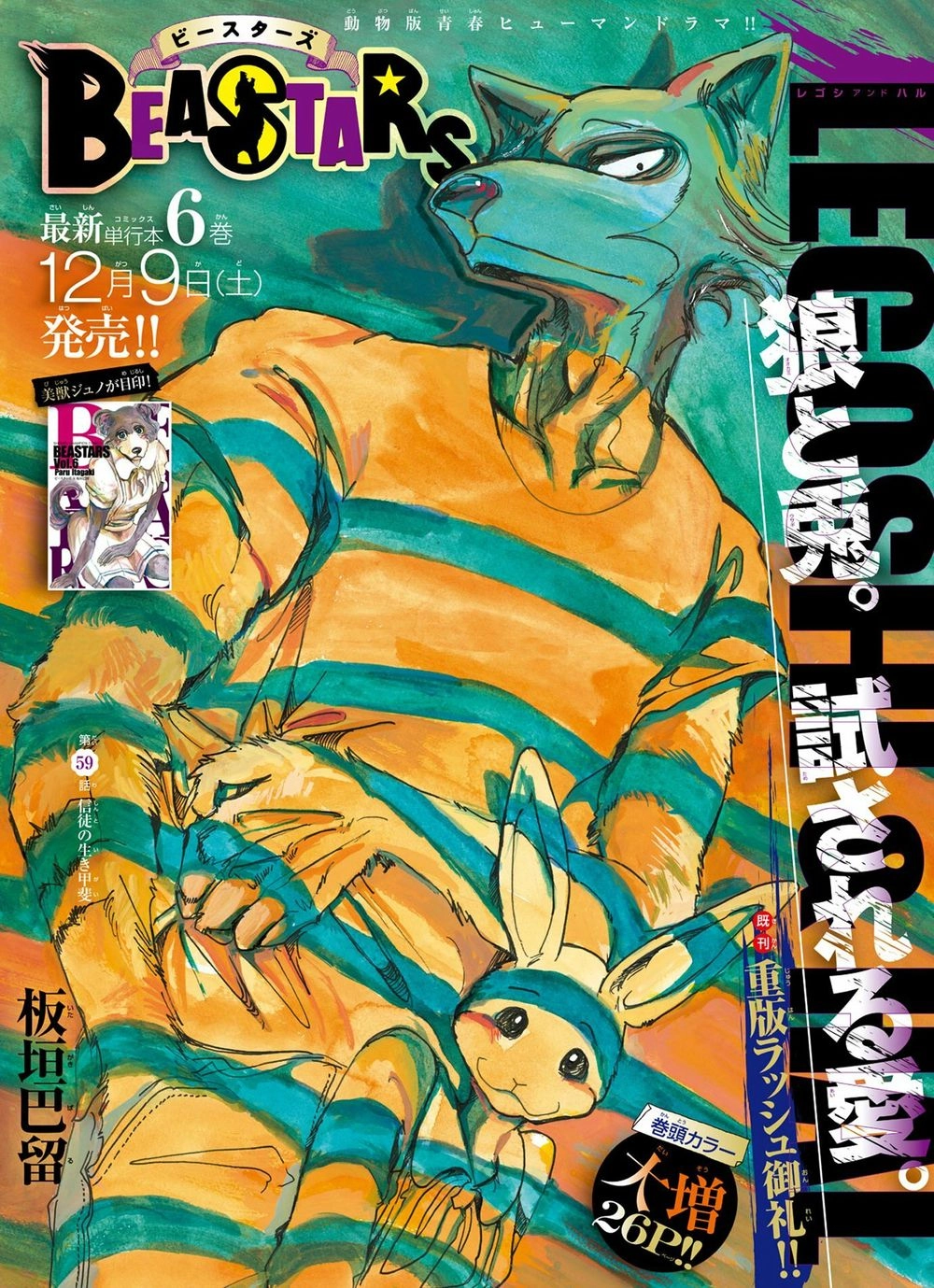 Bởi Vì Chúng Ta Đều Là Những Ngôi Sao Chapter 59 - 1