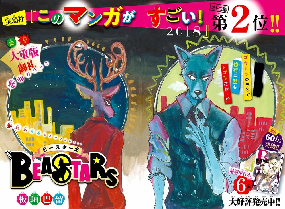 Bởi Vì Chúng Ta Đều Là Những Ngôi Sao Chapter 63 - 1