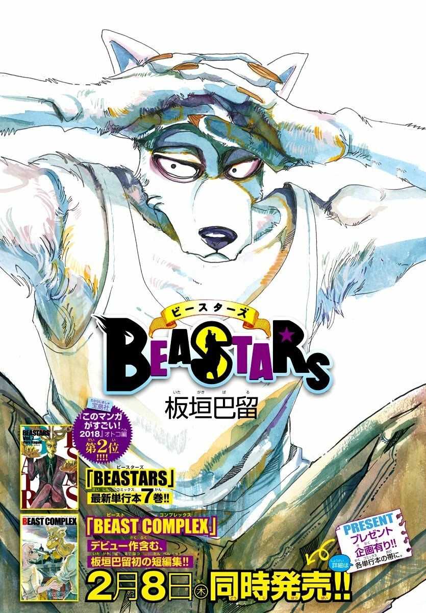 Bởi Vì Chúng Ta Đều Là Những Ngôi Sao Chapter 67 - 1