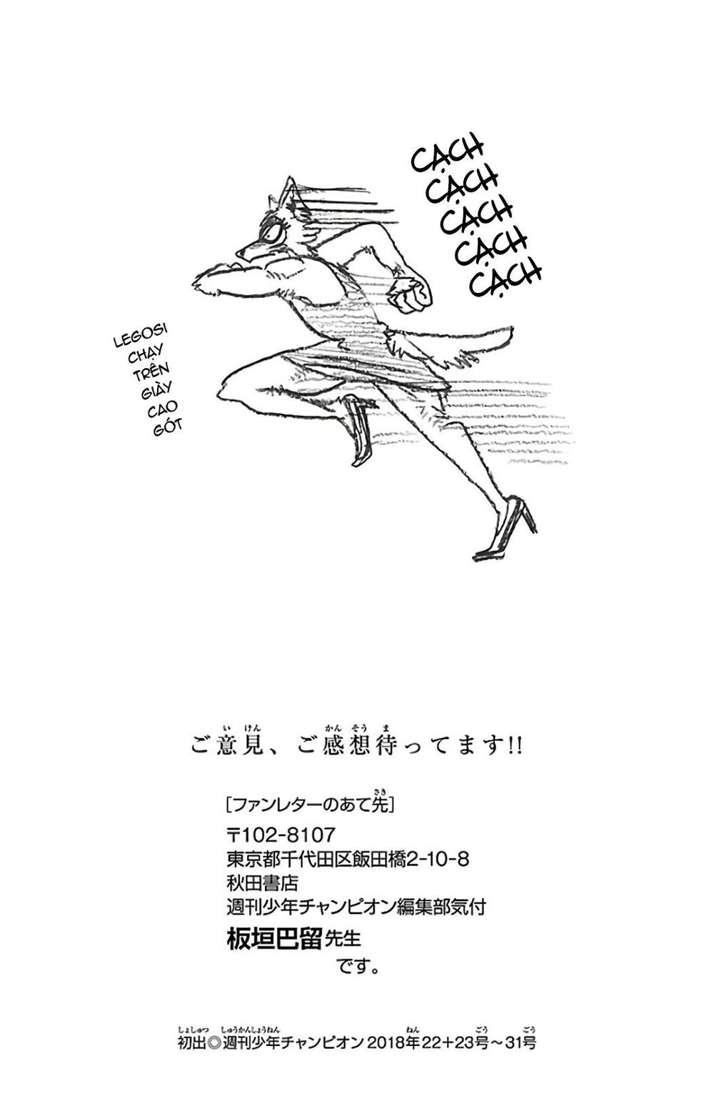 Bởi Vì Chúng Ta Đều Là Những Ngôi Sao Chapter 88 - 22